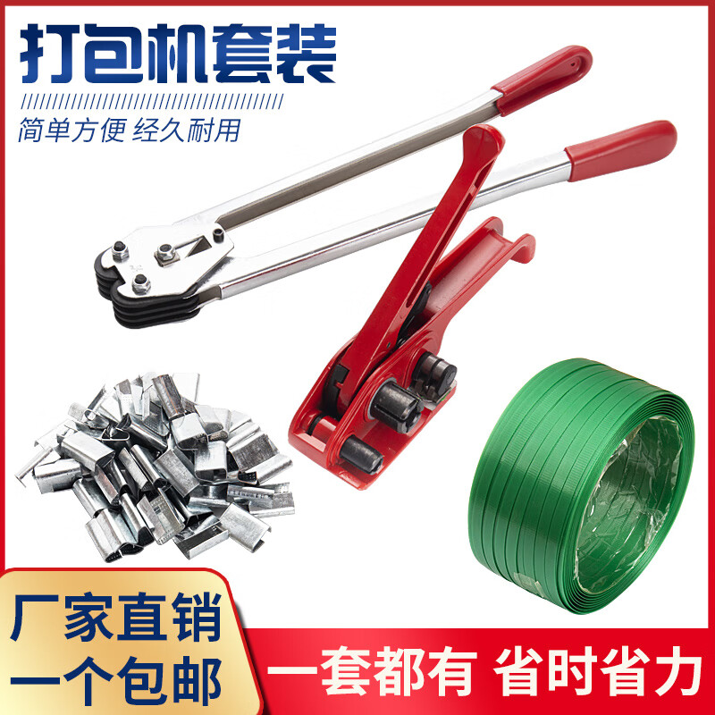手动塑钢打包机 PET塑料打包带与铁皮打包钳的多功能应用